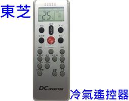 控器WH-F11G WH-F07J F08J F11j都可以通用的 全新正品數量不多 歷史價格詳細信息