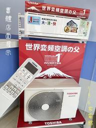 贈好禮~約2-4坪.含安裝《台南586家電館》HERAN禾聯一級變頻冷暖冷氣【HI-AR23H_HO-AR23H】 歷史價格詳細信息