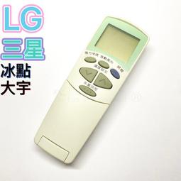 LG冷氣遙控器 窗型☆分離式☆變頻 適用如說明 LG冷氣遙控器 【 最新版 全系列適用 歷史價格詳細信息