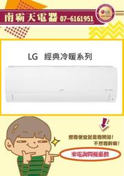 LG樂金  LSN28DHP_LSU28DHP  雙迴轉變頻空調-旗艦冷暖型 送直流風扇黑色、琥珀典藏三件組 歷史價格詳細信息