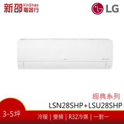 *新家電錧*(可議價)【LG樂金 LSU83DCO_LSN83DCO】旗艦冷專系列-雙迴轉變頻空調-安裝另計 歷史價格詳細信息