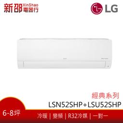 *新家電錧*(可議價)【LG樂金 LSU83DCO_LSN83DCO】旗艦冷專系列-雙迴轉變頻空調-安裝另計 歷史價格詳細信息