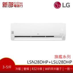 *新家電錧*(可議價)【LG樂金 LSU83DCO_LSN83DCO】旗艦冷專系列-雙迴轉變頻空調-安裝另計 歷史價格詳細信息