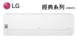 【LG 樂金】6-7坪 雲端遠控旗艦冷暖變頻分離式空調 LSU52DHPM/LSN52DHPM 歷史價格詳細信息