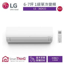 【LG 樂金】LS-52DCO DUALCOOL WiFi雙迴轉變頻空調 - 旗艦單冷型_5.2kw 歷史價格詳細信息