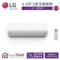 LG樂金3-5坪1級雙迴轉變頻冷專冷氣 LS-28DCO 另有特價 RAC-28JK1 RAS-28NJK1 歷史價格詳細信息