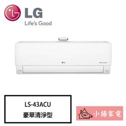 【小揚家電】LG 冷氣/空調 LSU28DHPM + LSN28DHPM 旗艦冷暖(3~5坪適用)【詢問享優惠】 歷史價格詳細信息