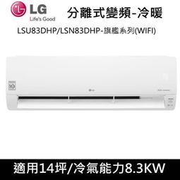 LG樂金 旗艦系列 變頻冷暖分離式空調 LSN22DHP/LSU22DHP 歷史價格詳細信息