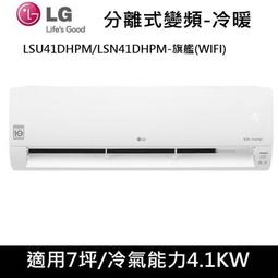 LG樂金 旗艦系列 變頻冷暖分離式空調 LSN22DHP/LSU22DHP 歷史價格詳細信息