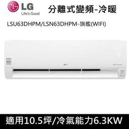 LG樂金 旗艦系列 變頻冷暖分離式空調 LSN22DHP/LSU22DHP 歷史價格詳細信息