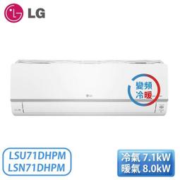 【含基本安裝】［LG 樂金］5-8坪 WiFi雙迴轉一對一變頻冷專空調 LSU43ACU/LSN43ACU 歷史價格詳細信息