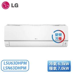 【含基本安裝】［LG 樂金］5-8坪 WiFi雙迴轉一對一變頻冷專空調 LSU43ACU/LSN43ACU 歷史價格詳細信息