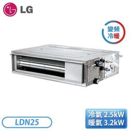 【不含安裝】［LG 樂金］9-13坪 吊隱式冷暖型 雙迴轉一對多變頻空調 室內機 LDN71 歷史價格詳細信息