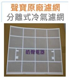 [現貨] 聲寶冷氣遙控器 30合1 窗型 變頻 分離式 全系列可用 禾聯 良峰 萬士益 冰點 國品 可用 歷史價格詳細信息