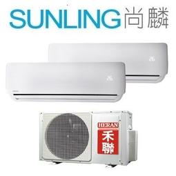 尚麟SUNLING 禾聯 單冷 定頻 分離式 落地式冷氣 HIS-AK140_HO-AK140 22~24坪 5噸 歷史價格詳細信息
