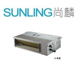尚麟SUNLING 禾聯 變頻 單冷 一對一冷氣 HI-NP56 HO-NP56 8~9坪 2噸 另有冷暖 來電優惠 歷史價格詳細信息
