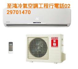 @致鴻冷氣@拆機.移機.安裝保養2500元起.灌冷媒1500起 歷史價格詳細信息