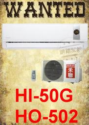 標準安裝HERAN禾聯《金典標準型》分離式冷氣適用 6-8坪~14坪HI-41/HO-MK41 歷史價格詳細信息