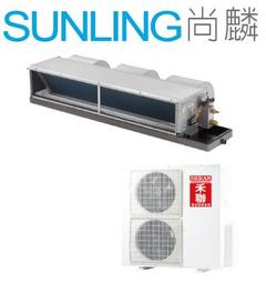 尚麟SUNLING 禾聯 變頻 單冷 一對一冷氣 HI-NP56 HO-NP56 8~9坪 2噸 另有冷暖 來電優惠 歷史價格詳細信息