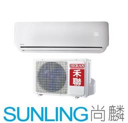 尚麟SUNLING 禾聯 單冷 一對一冷氣 HI-28B/HO-282N 3~4坪 1噸 套房首選 新款HI-28B1 歷史價格詳細信息