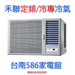 【HERAN禾聯】19-20坪 尊榮型SL系列 一級變頻冷專分離式冷氣 *HI-SL112/HO-SL112* 歷史價格詳細信息