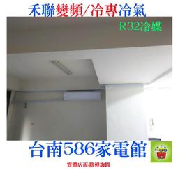 標準安裝 HERAN 禾聯適用4+5+12坪變頻1對3分離式冷氣HM4-SK110H/SK23H×SK28H+SK63H 歷史價格詳細信息