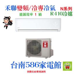 約7-9坪~含安裝《586家電館》Panasonic國際冷氣變頻/冷暖型【CS-LJ40BA2+CU-LJ40BHA2】 歷史價格詳細信息