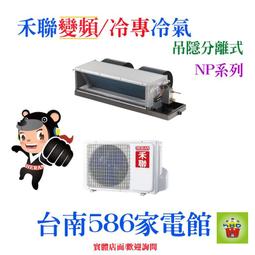 約5-6坪含安裝《586家電館》三洋冷氣直流變頻/冷專【SAE-V28F+SAC-V28F】台南冷氣 歷史價格詳細信息