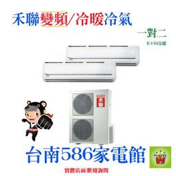 禾聯1對2冷暖變頻吊隱1噸+1.5噸(107年買全新附保證書) 歷史價格詳細信息