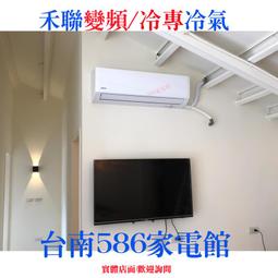 【台南家電館】HERAN禾聯5~7坪分離式壁掛式冷氣定頻壁掛型《HI-41B1+HO-415B》標準安裝另計 歷史價格詳細信息