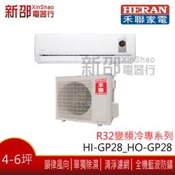 《可議價》HERAN禾聯【HFZ-3062】300公升冷凍櫃 歷史價格詳細信息
