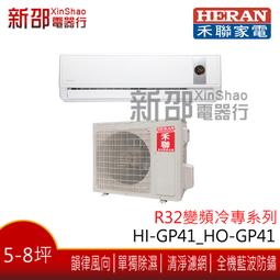 《可議價》HERAN禾聯【HFZ-3062】300公升冷凍櫃 歷史價格詳細信息