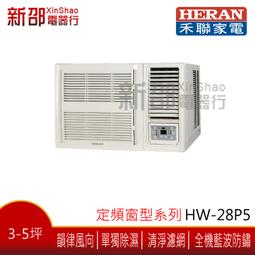 《可議價》HERAN禾聯【HFZ-3062】300公升冷凍櫃 歷史價格詳細信息