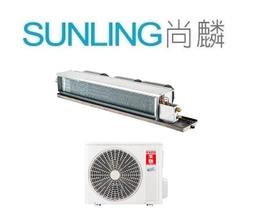 尚麟SUNLING 禾聯 變頻 單冷 一對一冷氣 HI-NP56 HO-NP56 8~9坪 2噸 另有冷暖 來電優惠 歷史價格詳細信息