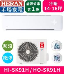 【HERAN 禾聯】R32防沼氣一級變頻單冷空調(HI-SK28/HO-SK28) 歷史價格詳細信息