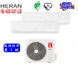 標準安裝 HERAN禾聯2-4坪【含 R32耀金旗艦冷暖型】變頻分離式冷氣空調HI/HO-AR23H 歷史價格詳細信息