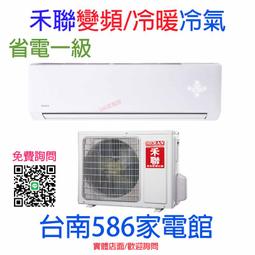 約12-14坪.含安裝《台南586家電館》HERAN禾聯變頻單冷冷氣【HI-AK72_HO-AK72】 歷史價格詳細信息