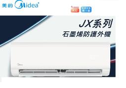 【高雄電舖】汰舊換新3000+退稅1600 格力 尊爵變頻分離式冷氣 GKS-29CI/GKS-29CO 適 3-4坪 歷史價格詳細信息