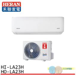 HERAN 禾聯 冷暖3D擺頭 抑菌陶瓷式電暖器 HPH-13DH310 歷史價格詳細信息