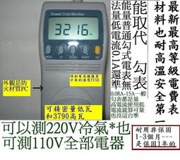 電表功率顯示插座計度器監測電量費測試儀用電力檢測計量功耗表家 歷史價格詳細信息