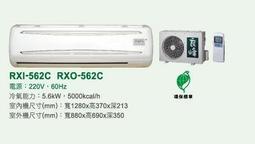 良峰RXO-232c分離式冷氣(收購中古機) 歷史價格詳細信息