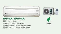 良峰RXO-232c分離式冷氣(收購中古機) 歷史價格詳細信息