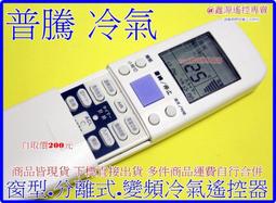 普騰/青雲 液晶LCD LED電視遙控器(RC-60TW(C)) 100%功能相同-【便利網】 歷史價格詳細信息