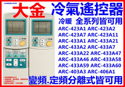 器大金DAlKN空調ARC478A17.ARC478  A3A1 A2 A4 A5 A16 A39 A40 A44都通用 歷史價格詳細信息