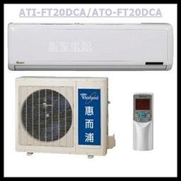 *~新家電錧~*【Whirlpool惠而浦】[WMWE200B] 微電腦鏡面微波爐【實體店面】 歷史價格詳細信息
