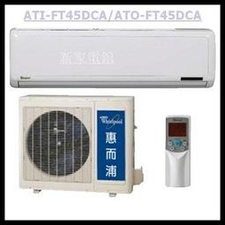 *~新家電錧~*【Whirlpool惠而浦】[WMWE200B] 微電腦鏡面微波爐【實體店面】 歷史價格詳細信息