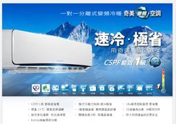 【台南家電館】CHIMEI 奇美變頻分離式6-9坪冷氣冷暖 壁掛《RB-S42HR3/RC-S42HR3》快．易．潔 歷史價格詳細信息