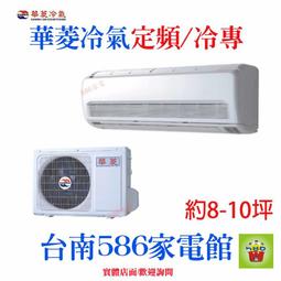 【華菱】定頻冷專18-19坪負壓落地箱型分離式冷氣DT-120KVF/BFG-100PV(首創頂極材料安裝) 歷史價格詳細信息