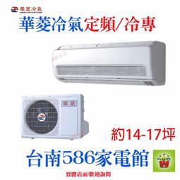 【華菱冷氣】3.6KW 5-7坪 易拆洗定頻一對一單冷《DTE/DNE-36K15V》壓縮機5年保固 歷史價格詳細信息