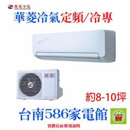【華菱】定頻冷專18-19坪負壓落地箱型分離式冷氣DT-120KVF/BFG-100PV(首創頂極材料安裝) 歷史價格詳細信息
